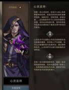 才能挑选出最适合本人的巫术组